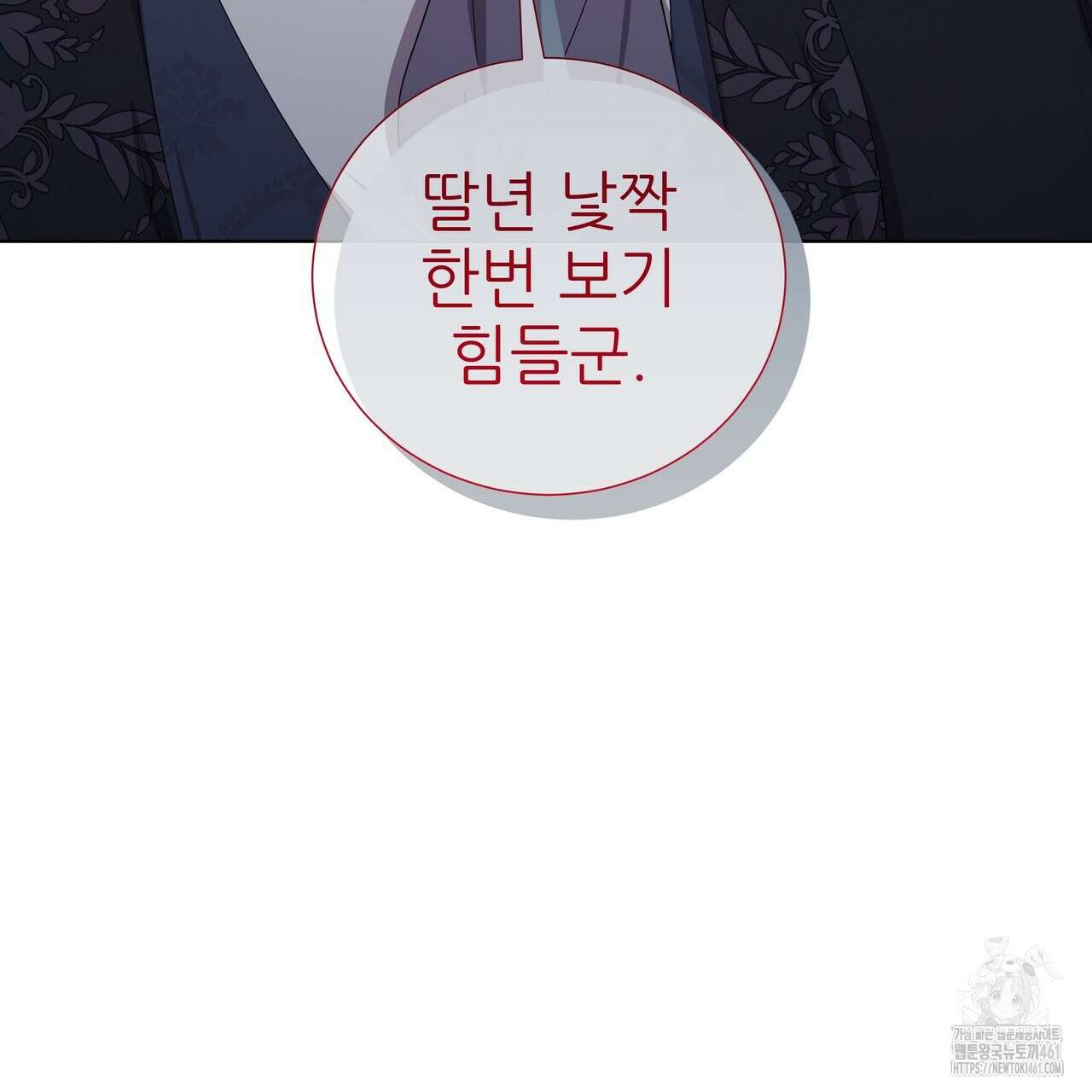 다정하신 나의 악연에게 54화 21