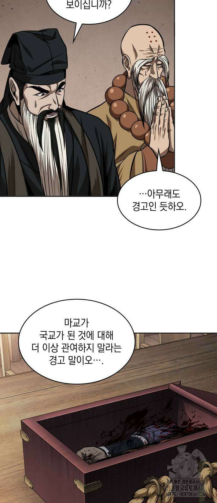나노마신 226화 12
