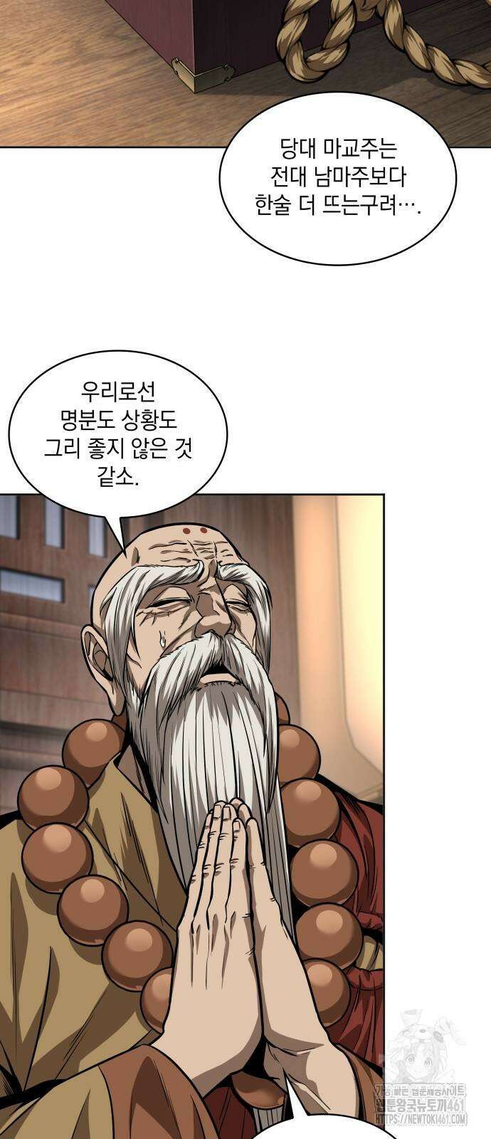 나노마신 226화 13