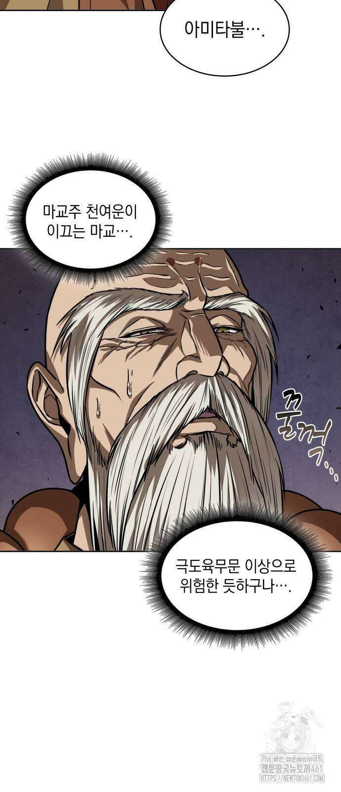 나노마신 226화 14