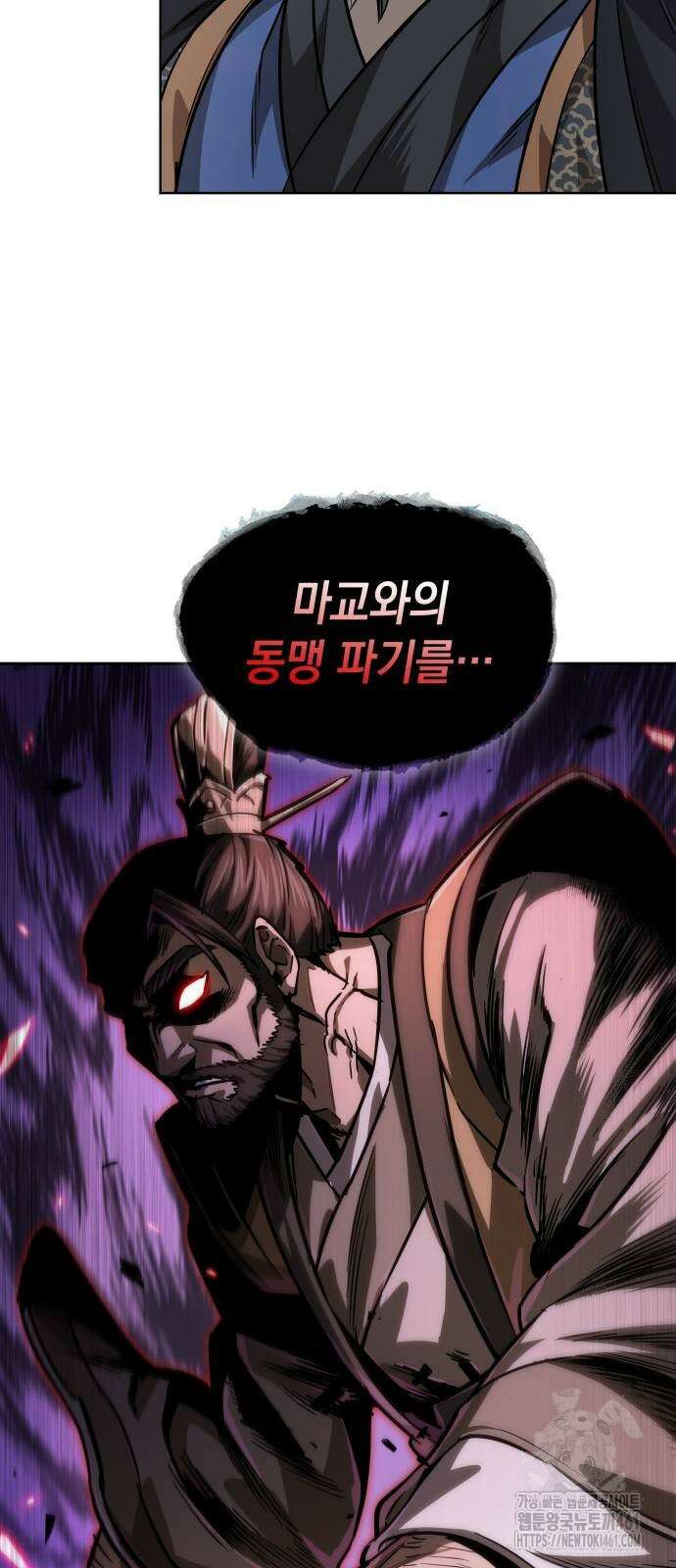 나노마신 226화 16