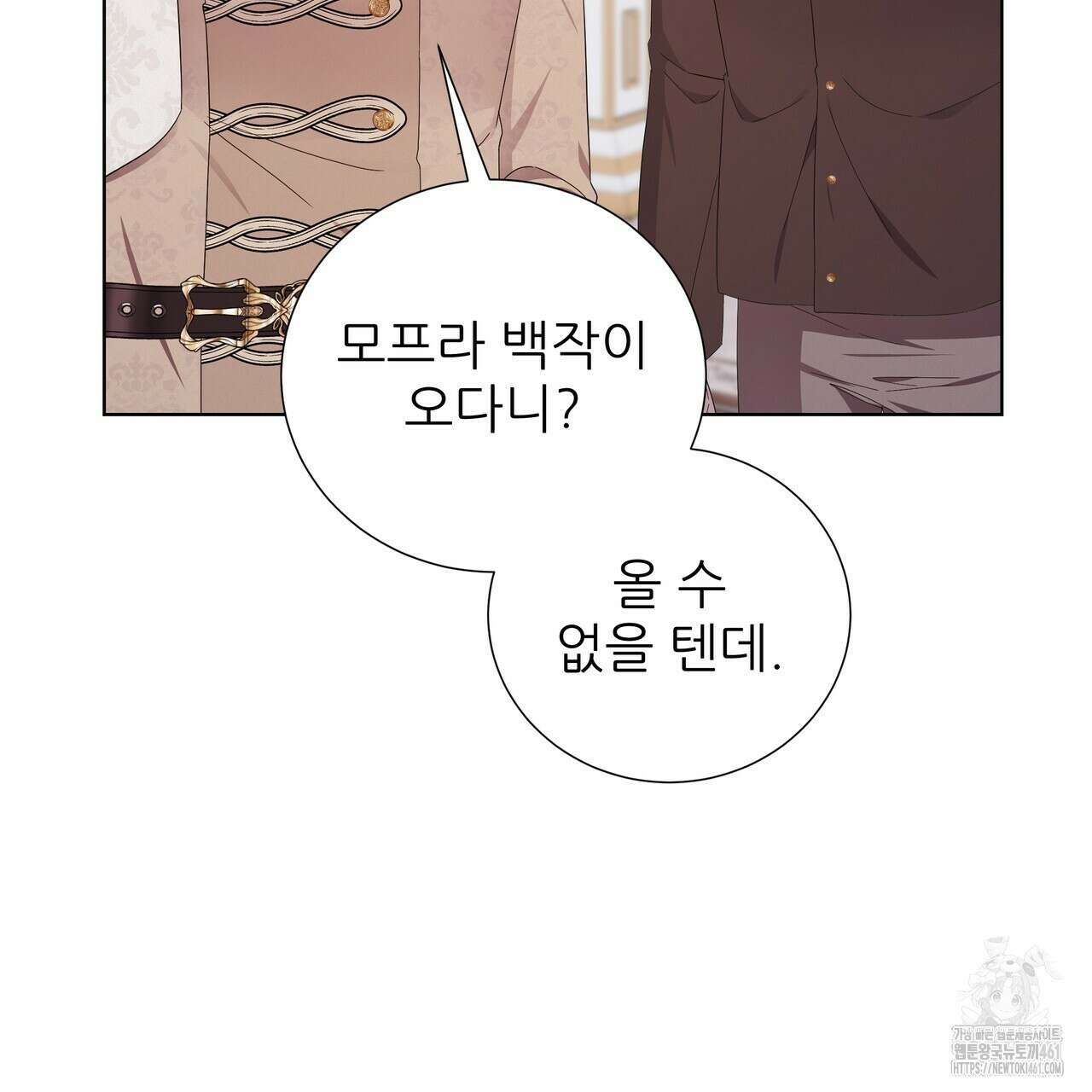 다정하신 나의 악연에게 54화 27