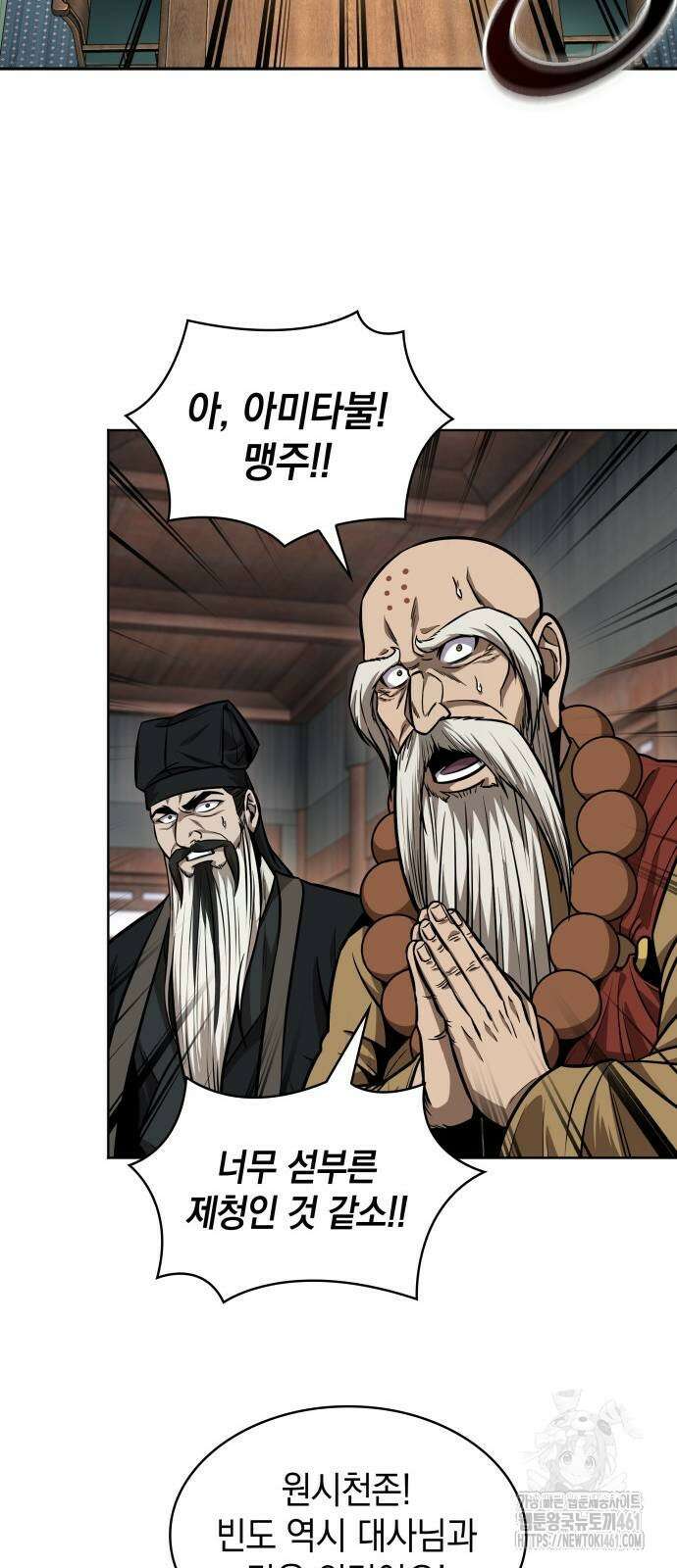 나노마신 226화 19