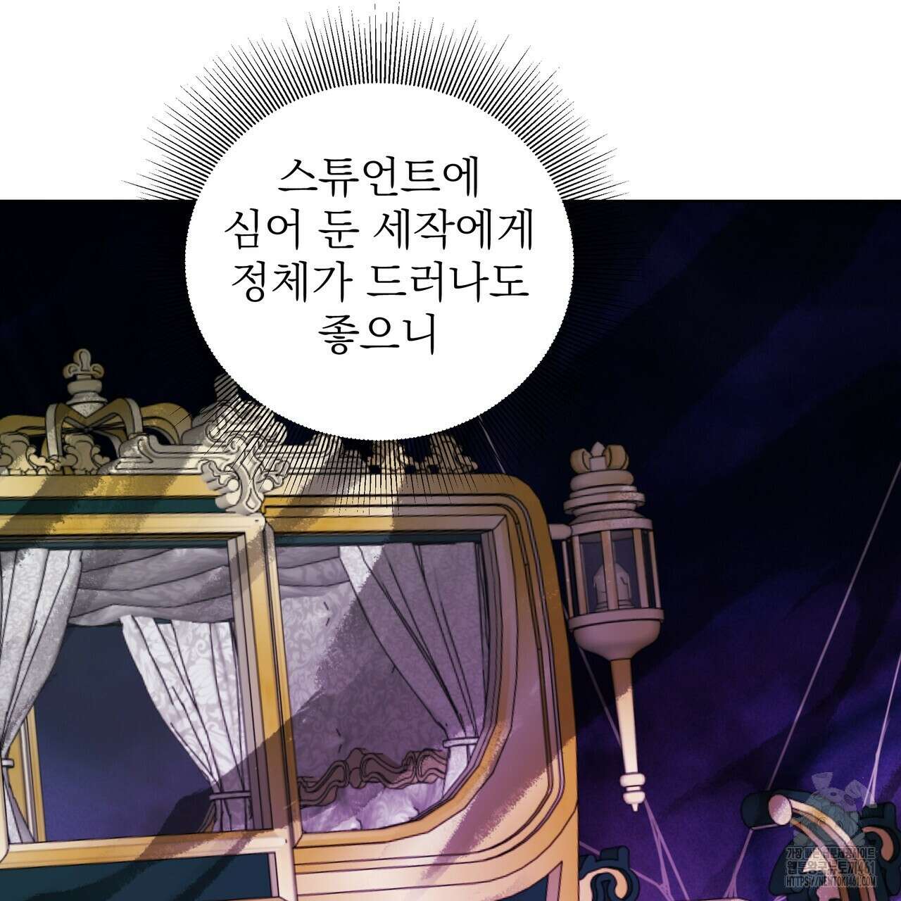 다정하신 나의 악연에게 54화 28