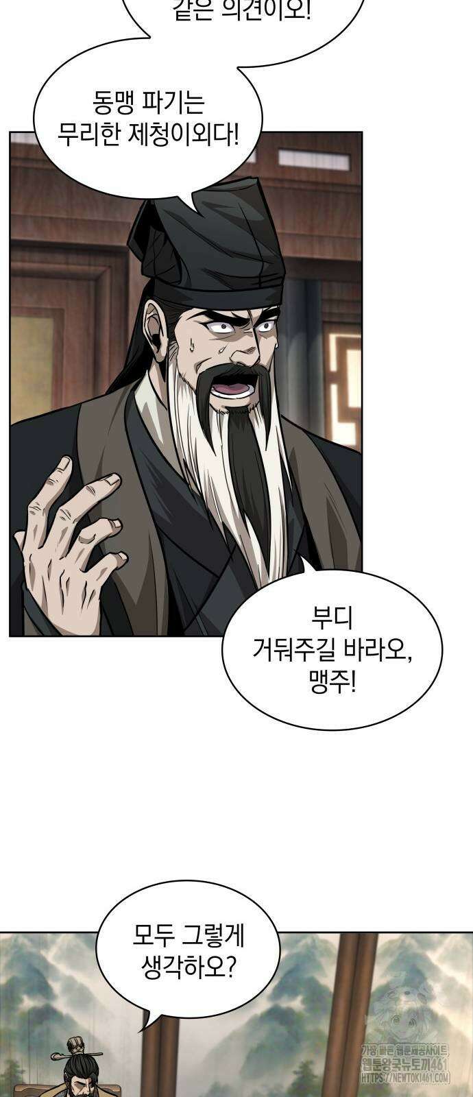 나노마신 226화 20