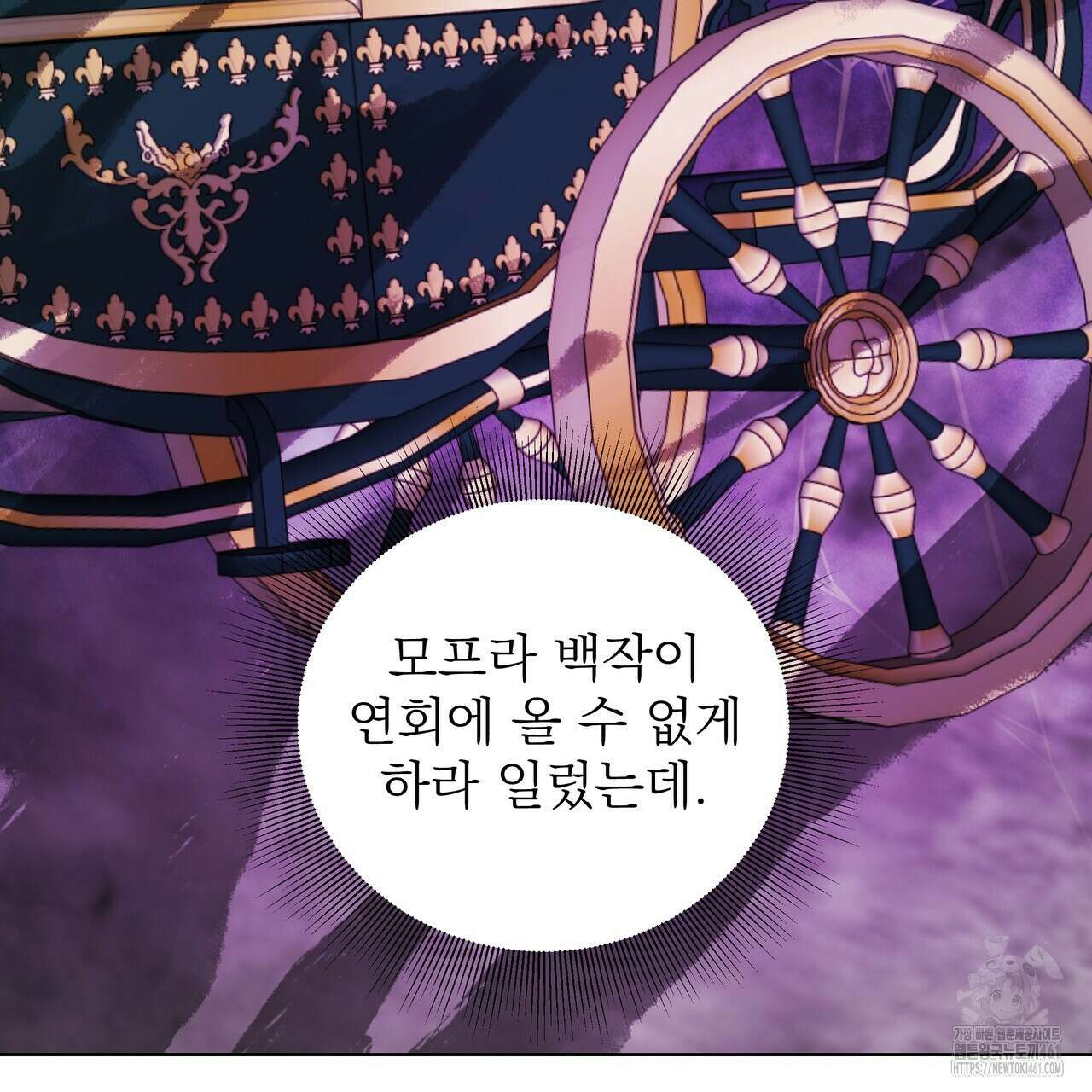 다정하신 나의 악연에게 54화 29