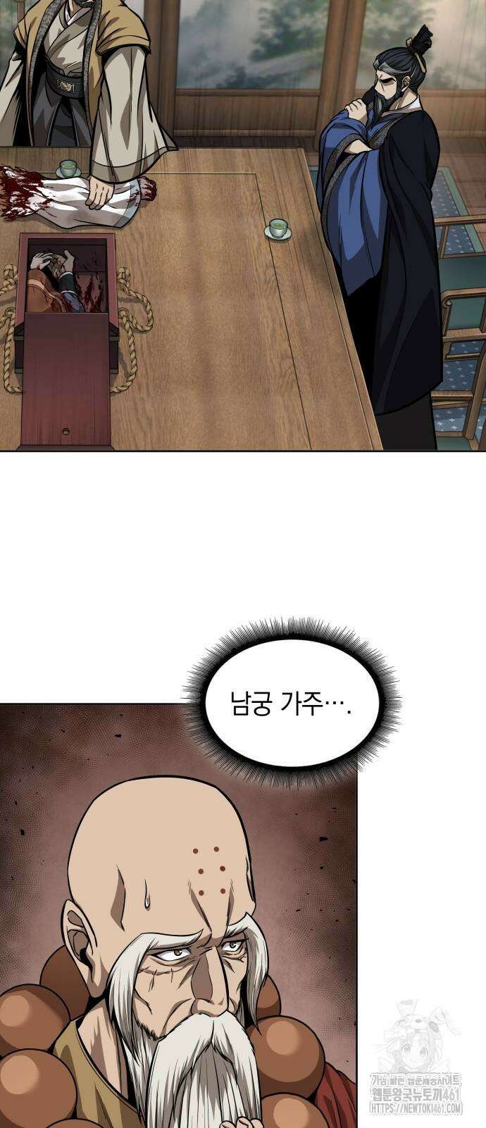 나노마신 226화 21