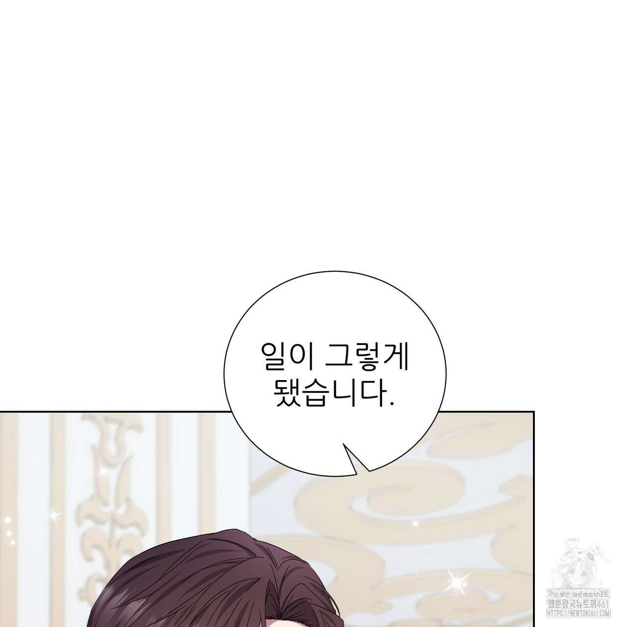 다정하신 나의 악연에게 54화 30