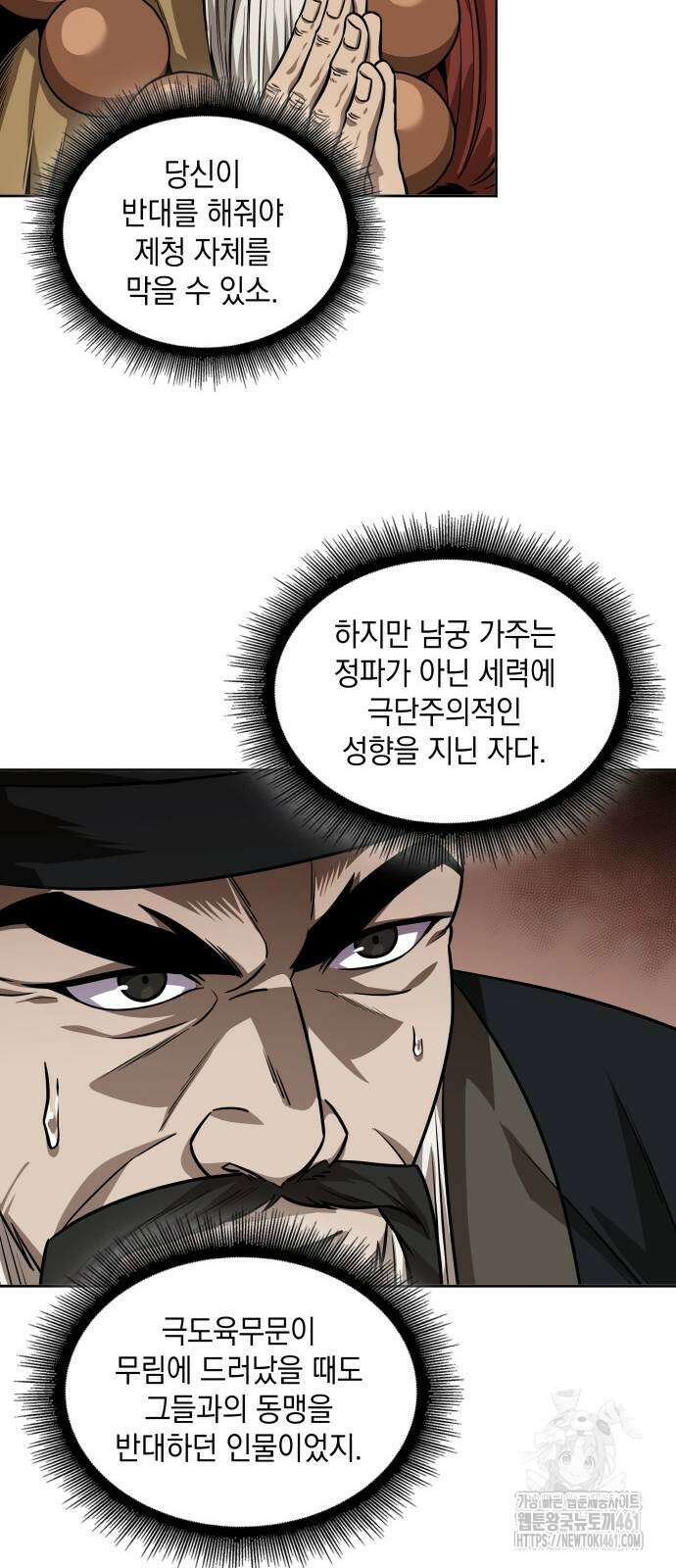 나노마신 226화 22