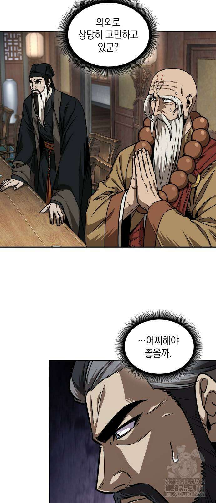 나노마신 226화 24