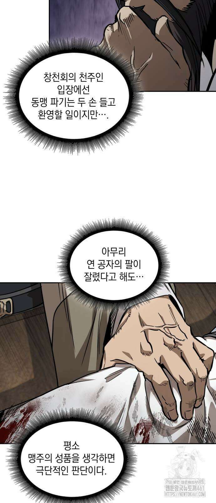 나노마신 226화 25