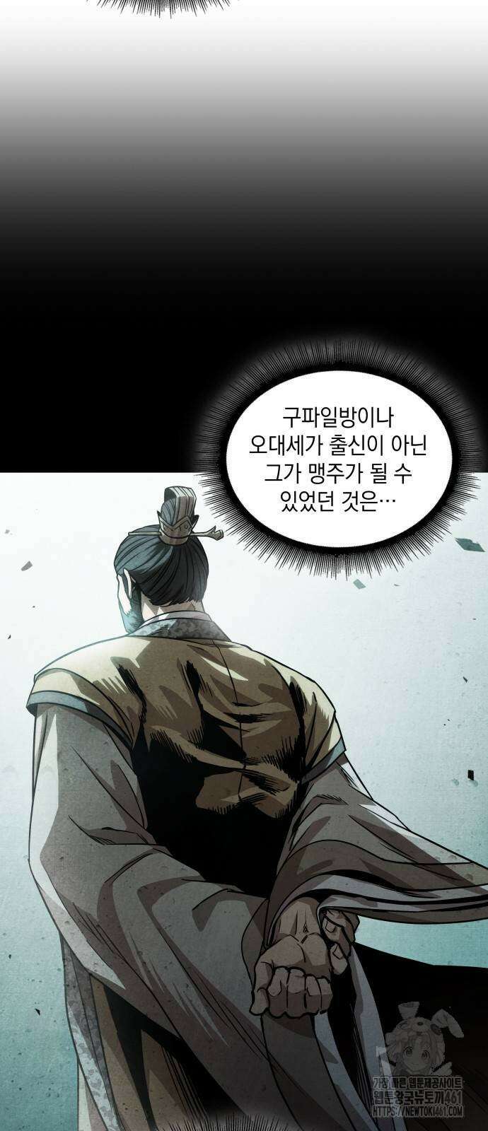 나노마신 226화 26
