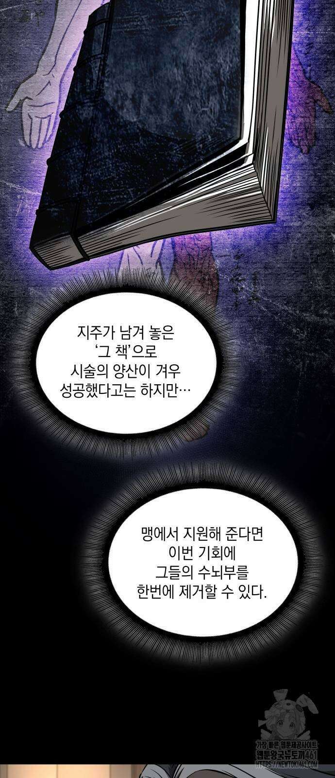 나노마신 226화 28