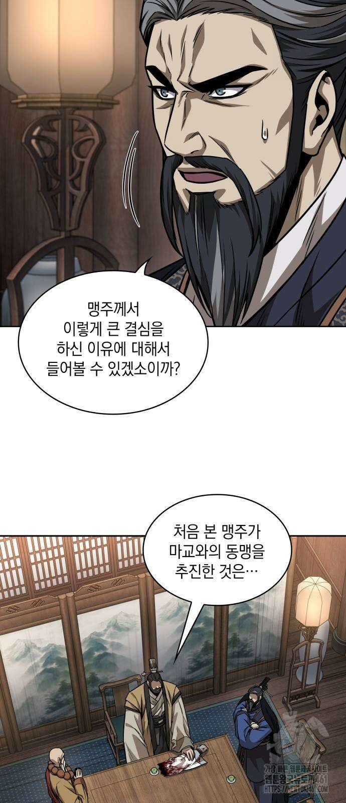 나노마신 226화 29