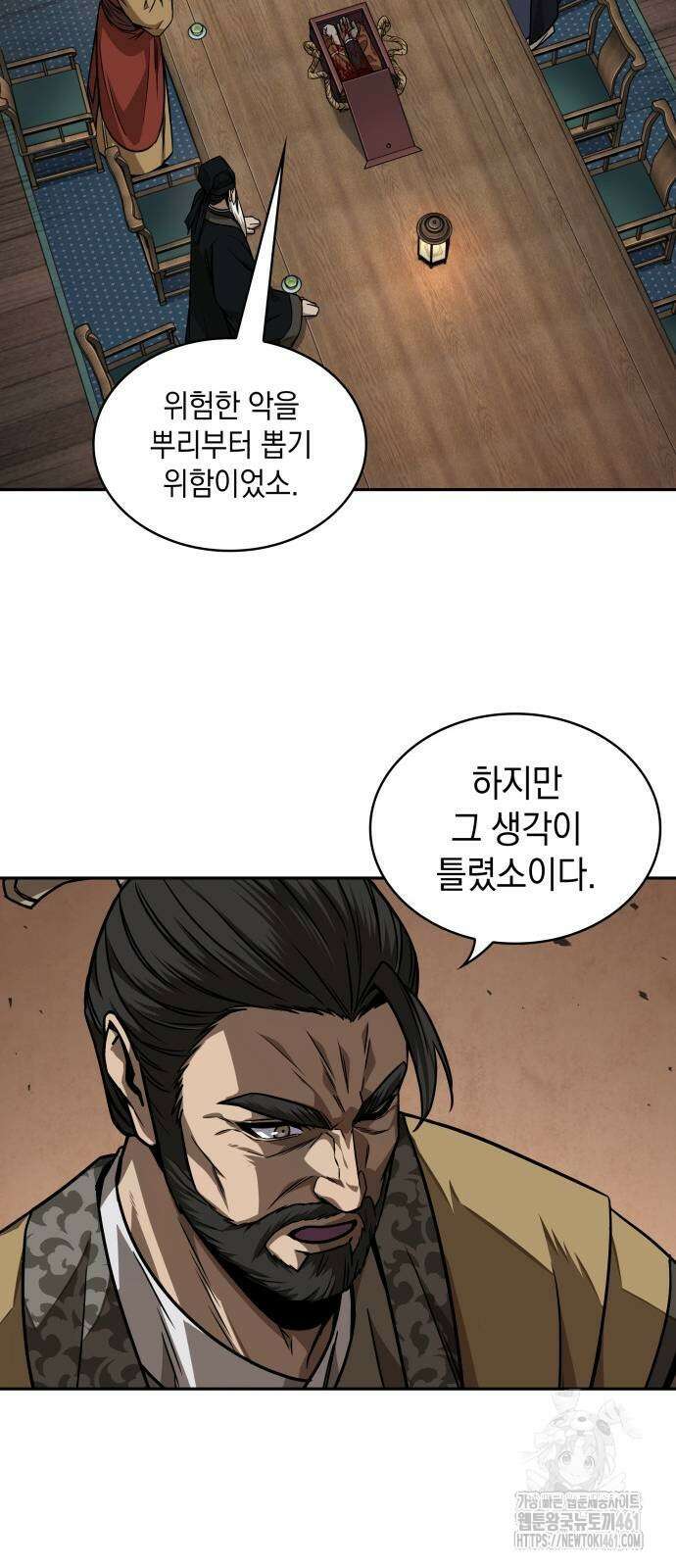 나노마신 226화 30