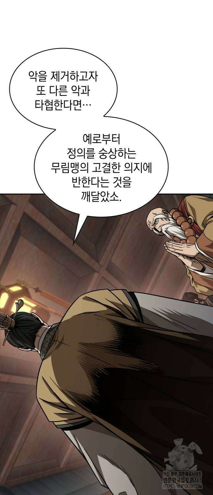 나노마신 226화 31