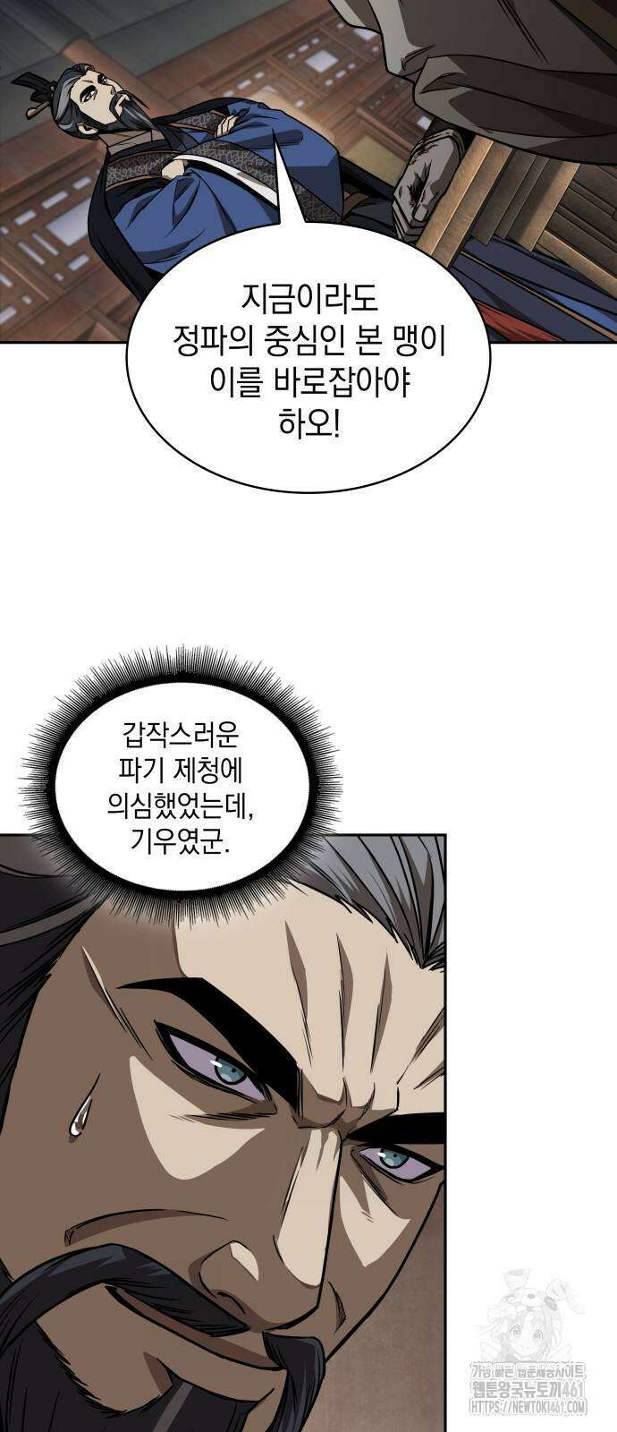 나노마신 226화 32