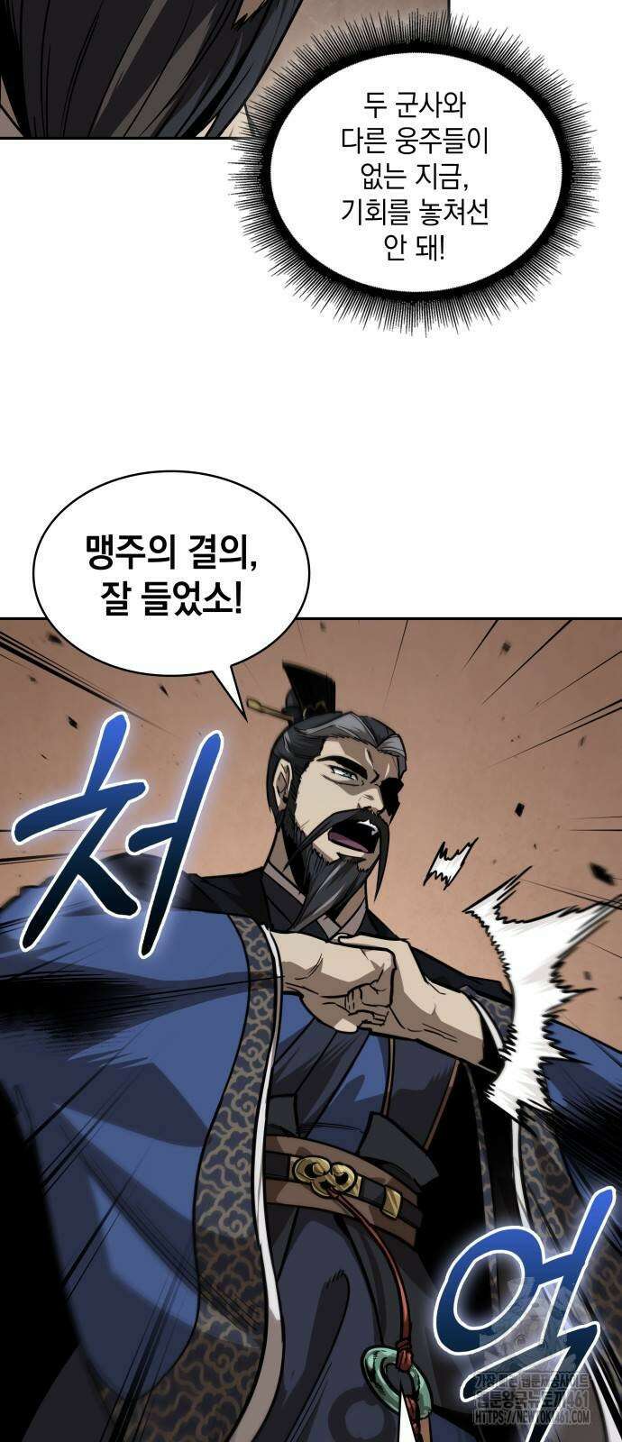 나노마신 226화 33