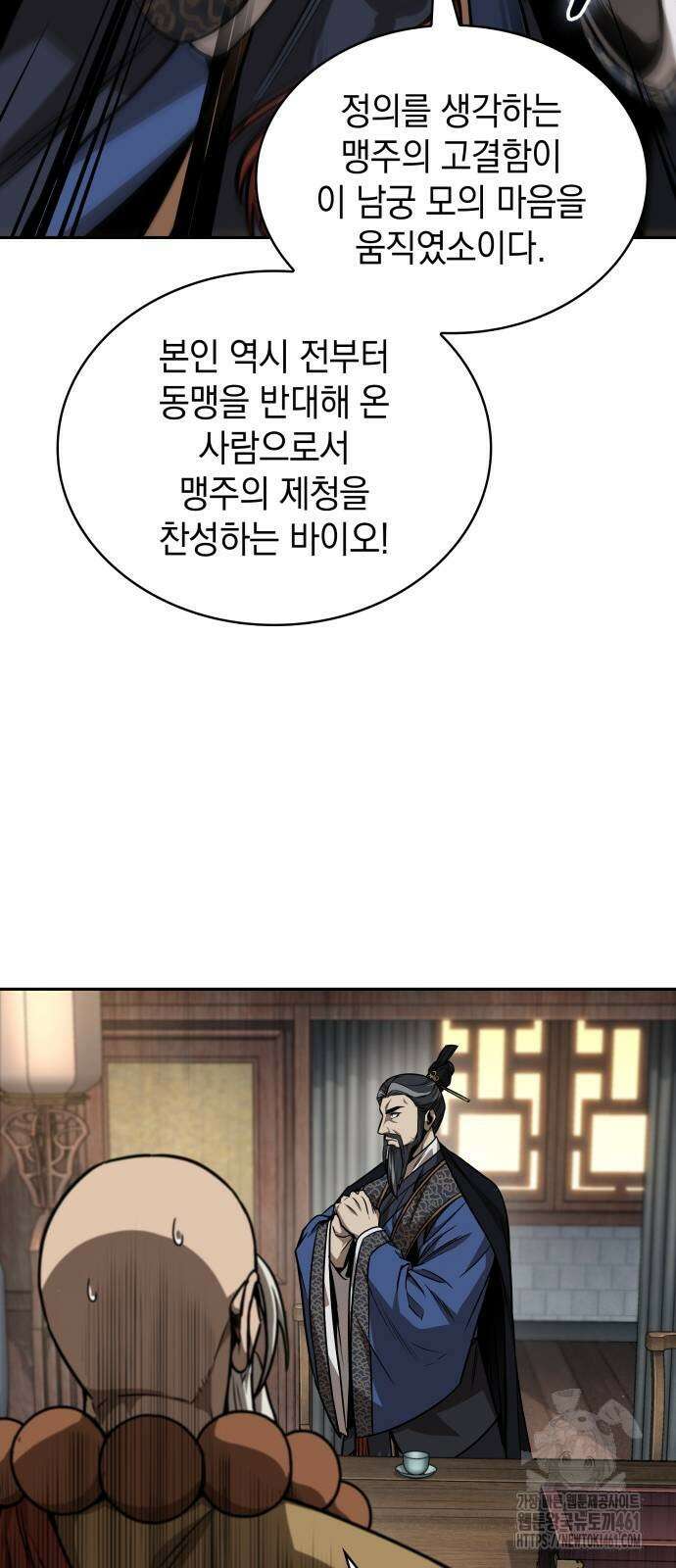 나노마신 226화 34