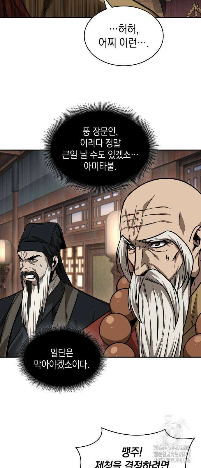 나노마신 226화 35