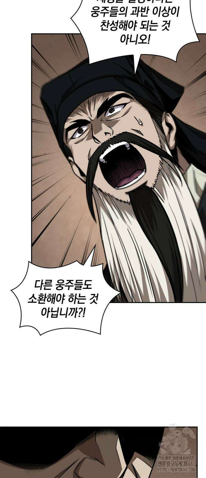 나노마신 226화 36