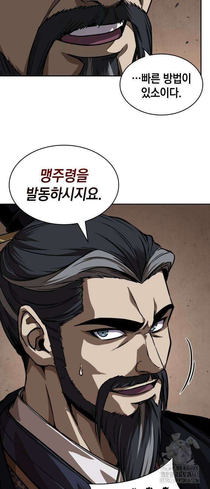 나노마신 226화 37