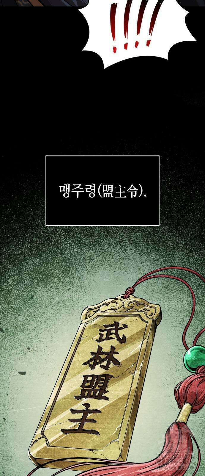 나노마신 226화 38