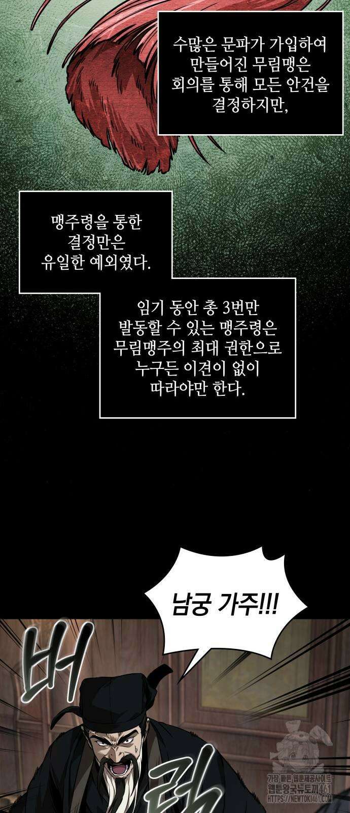 나노마신 226화 39