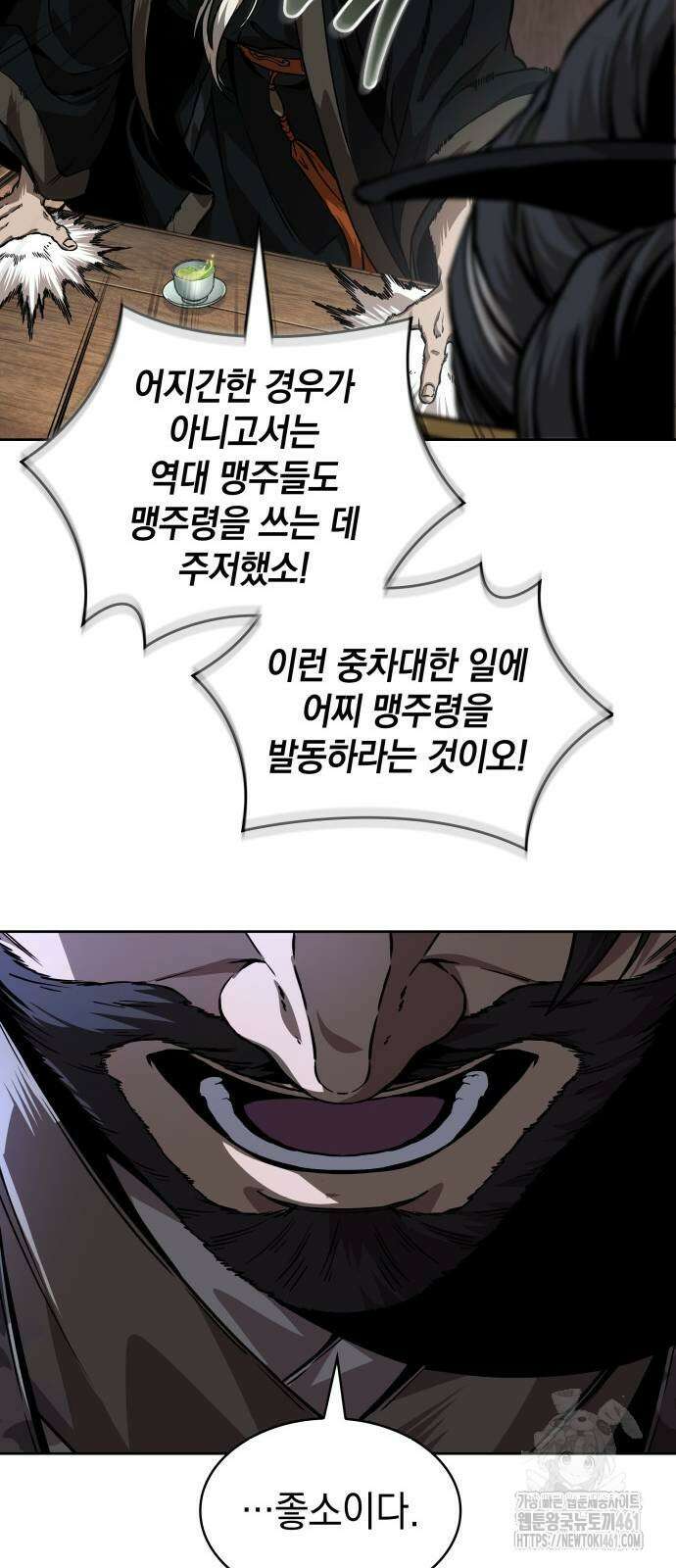 나노마신 226화 40