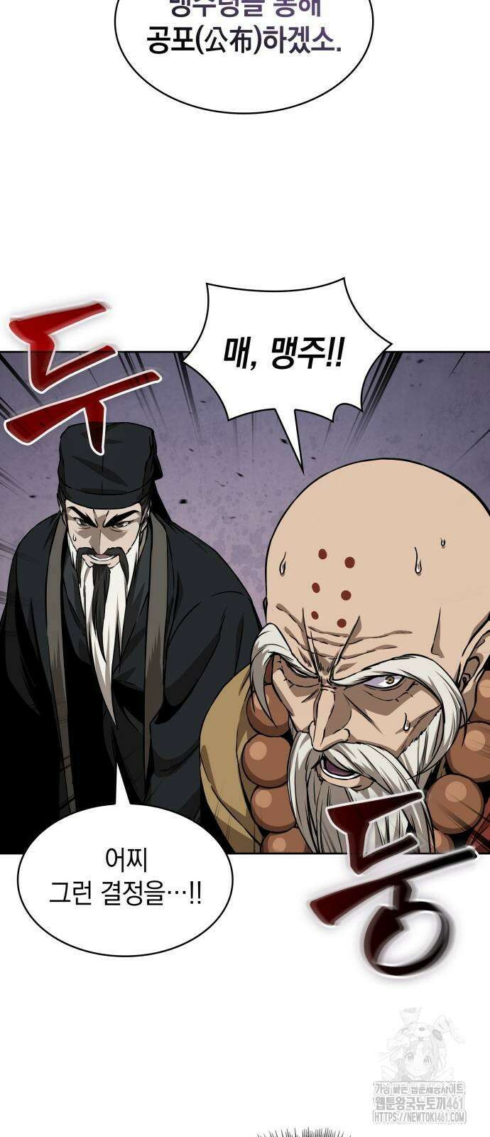 나노마신 226화 42