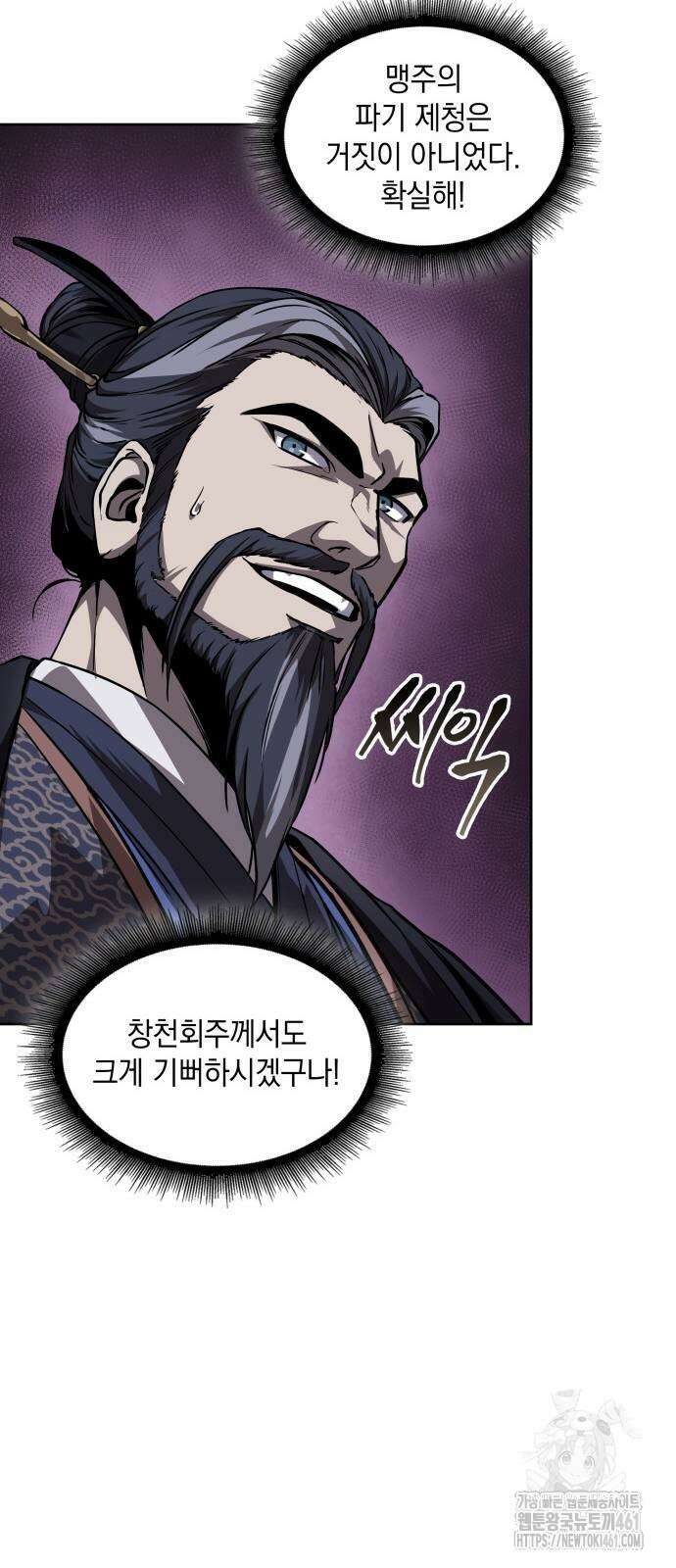 나노마신 226화 43