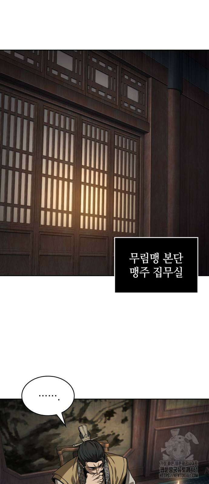 나노마신 226화 45