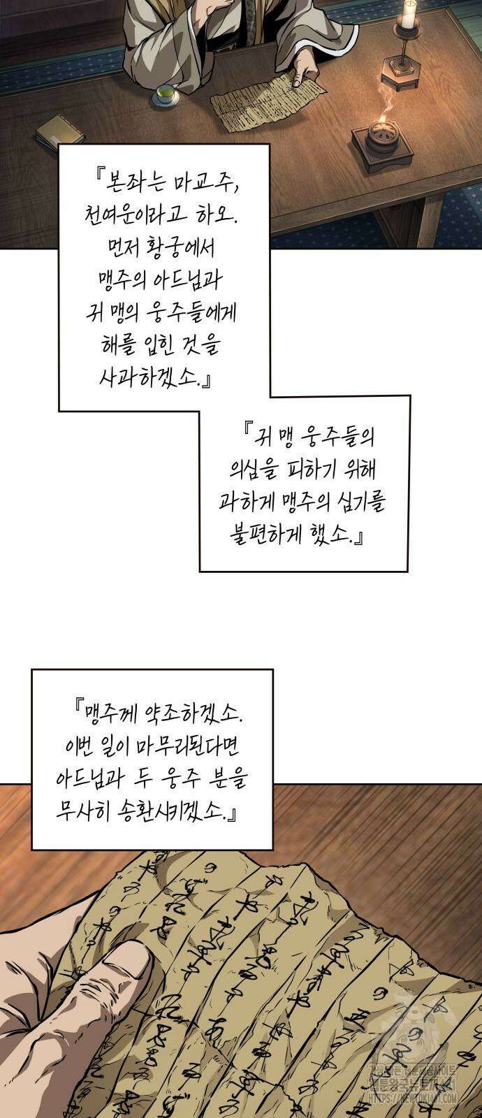 나노마신 226화 46