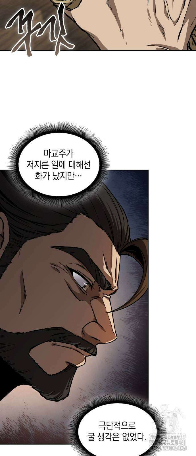 나노마신 226화 48