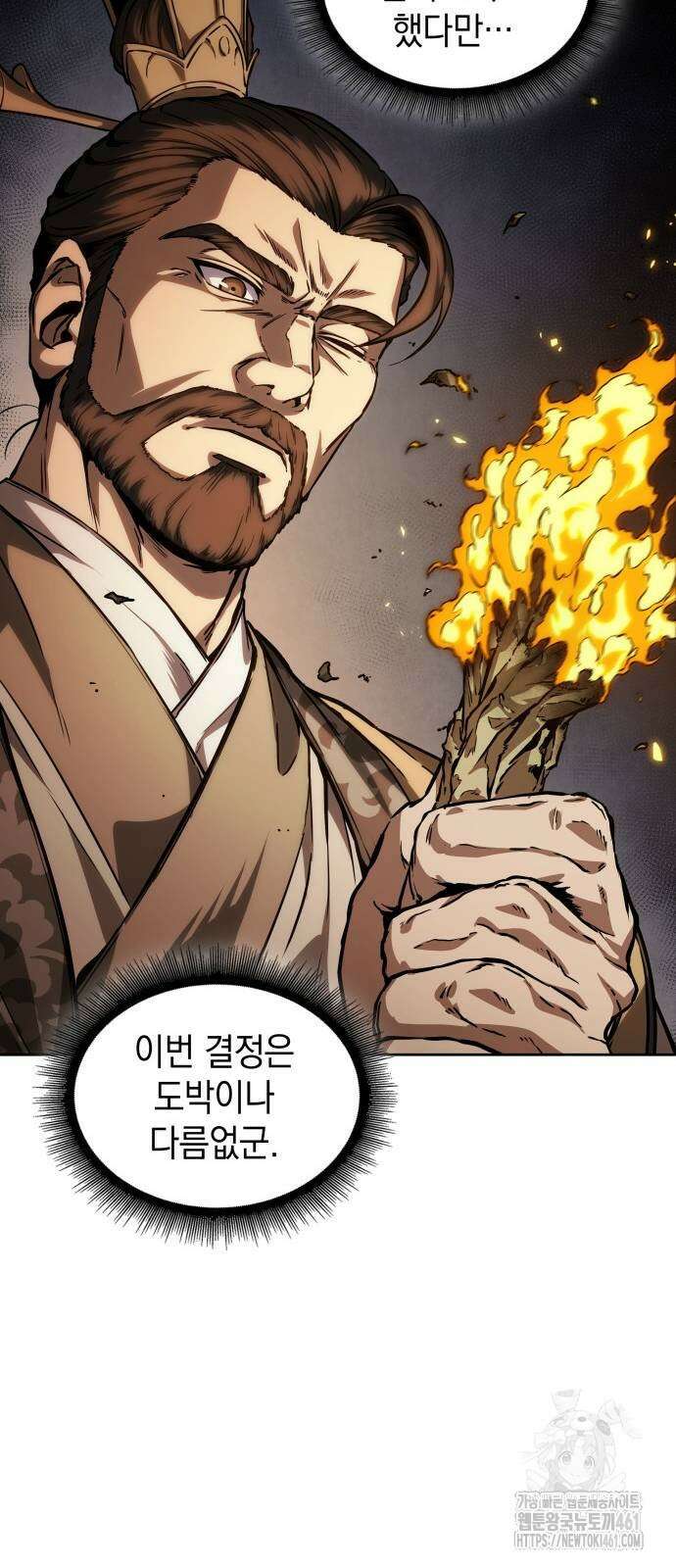 나노마신 226화 50