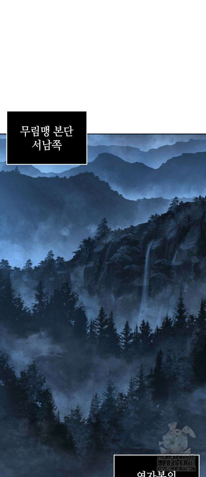 나노마신 226화 51