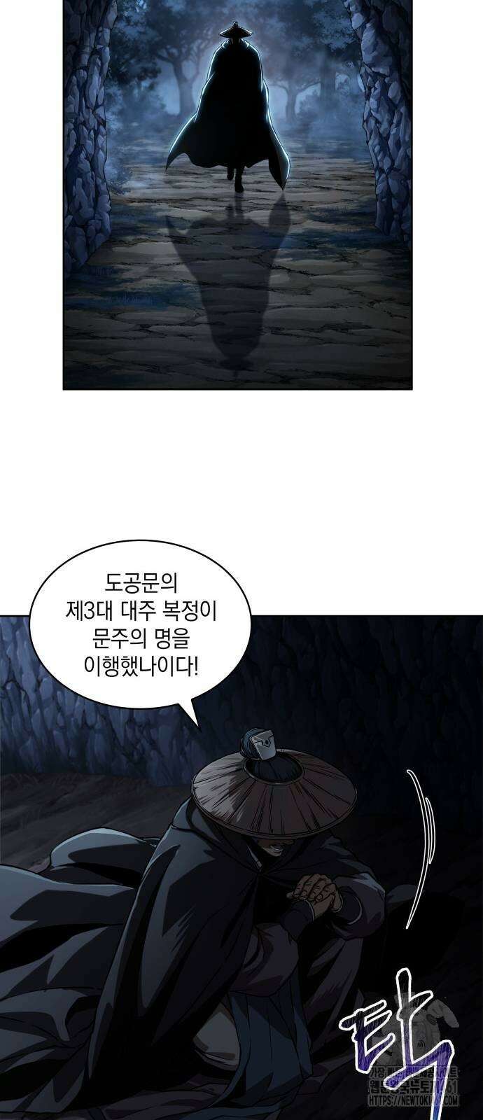 나노마신 226화 53