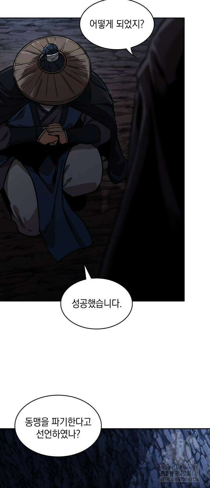 나노마신 226화 56
