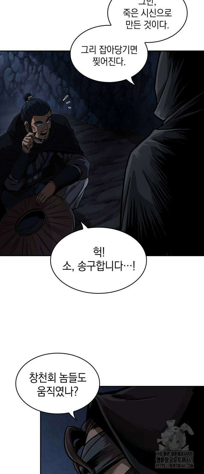 나노마신 226화 59