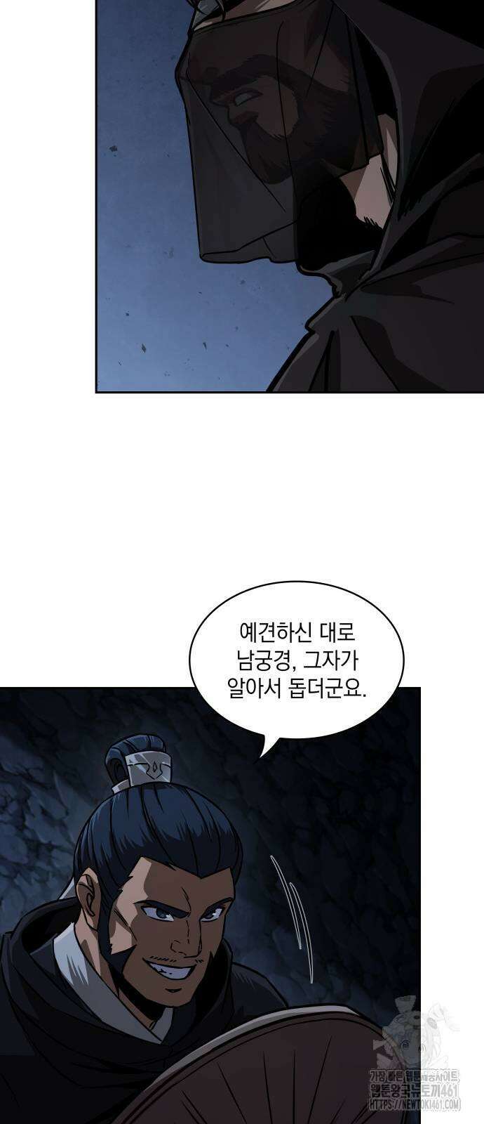 나노마신 226화 60
