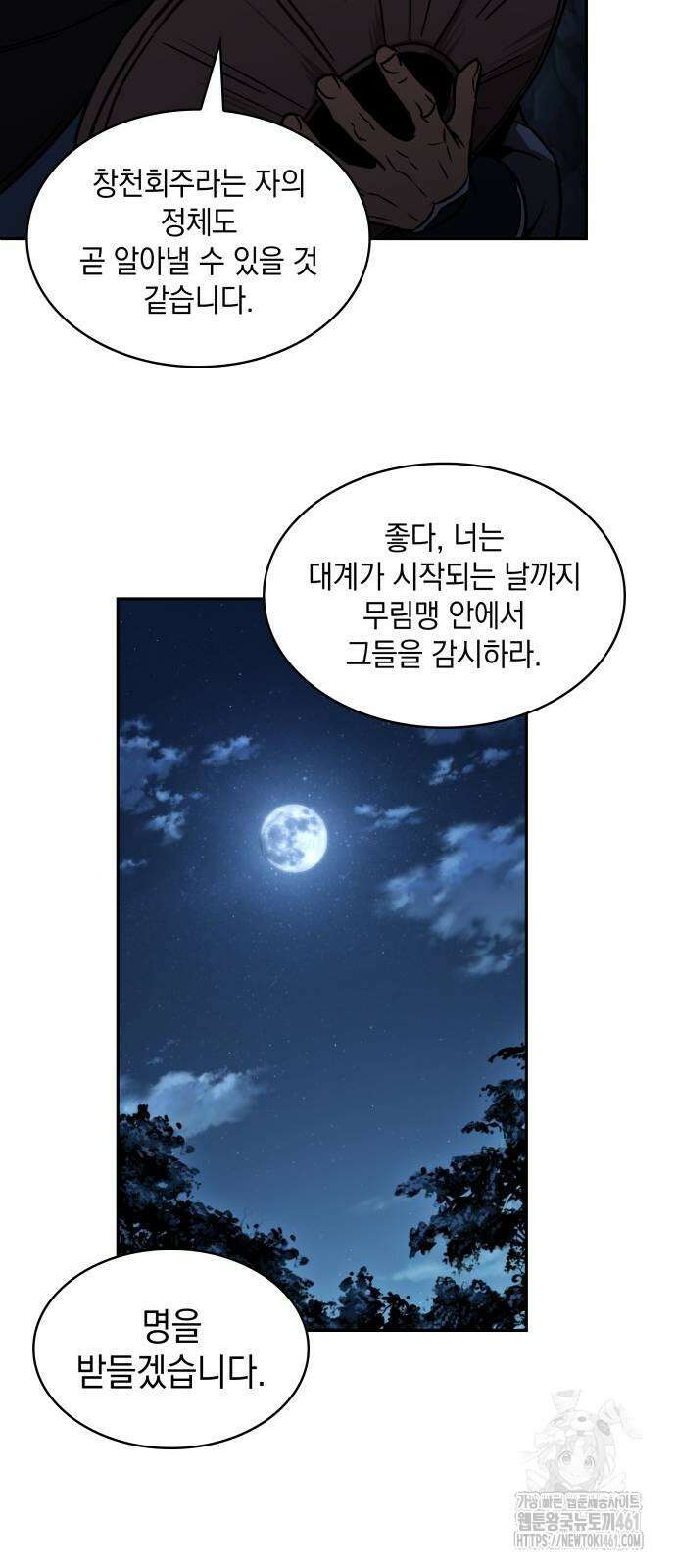 나노마신 226화 61