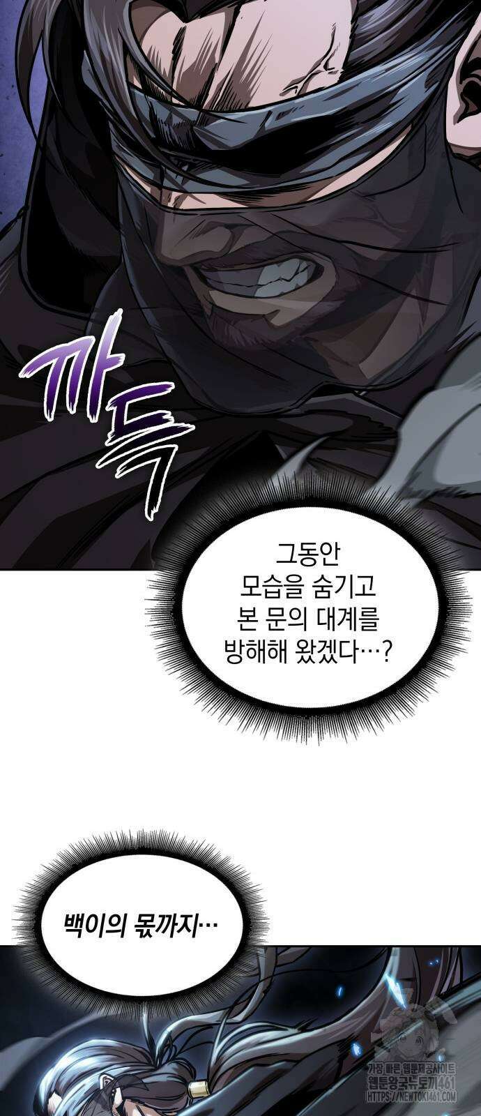 나노마신 226화 63