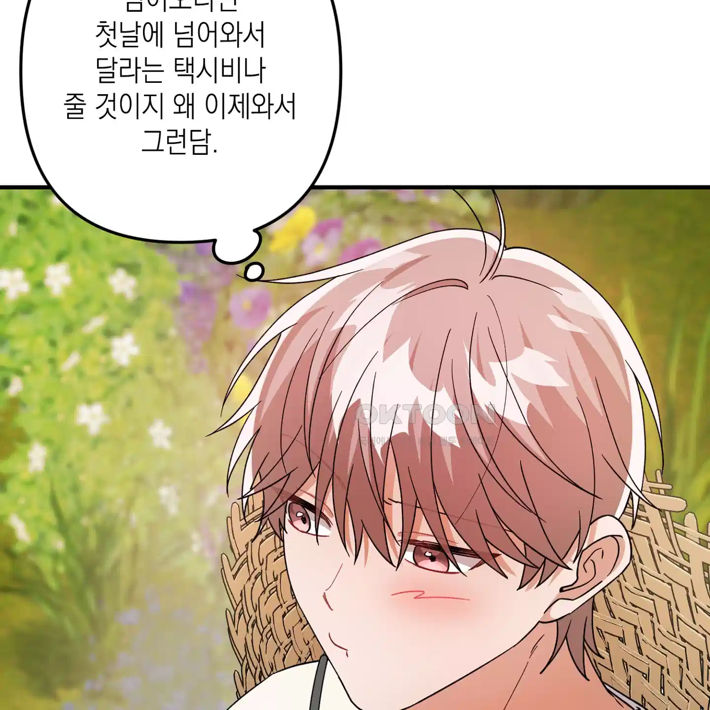 장미 저택의 도도훈 씨 24화 15