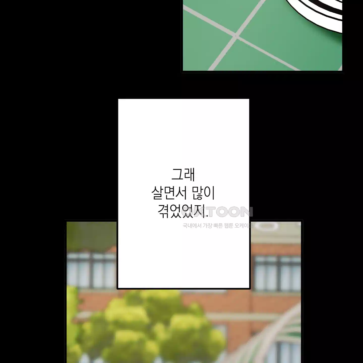 장미 저택의 도도훈 씨 24화 19