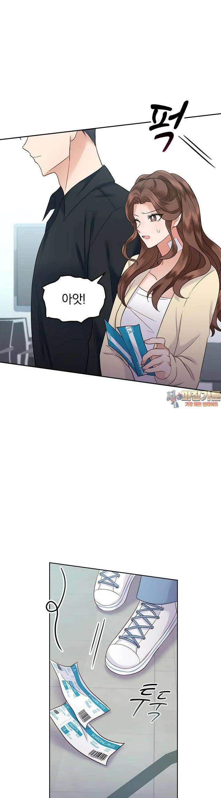이 계약은 어딘가 잘못됐다 23화 1
