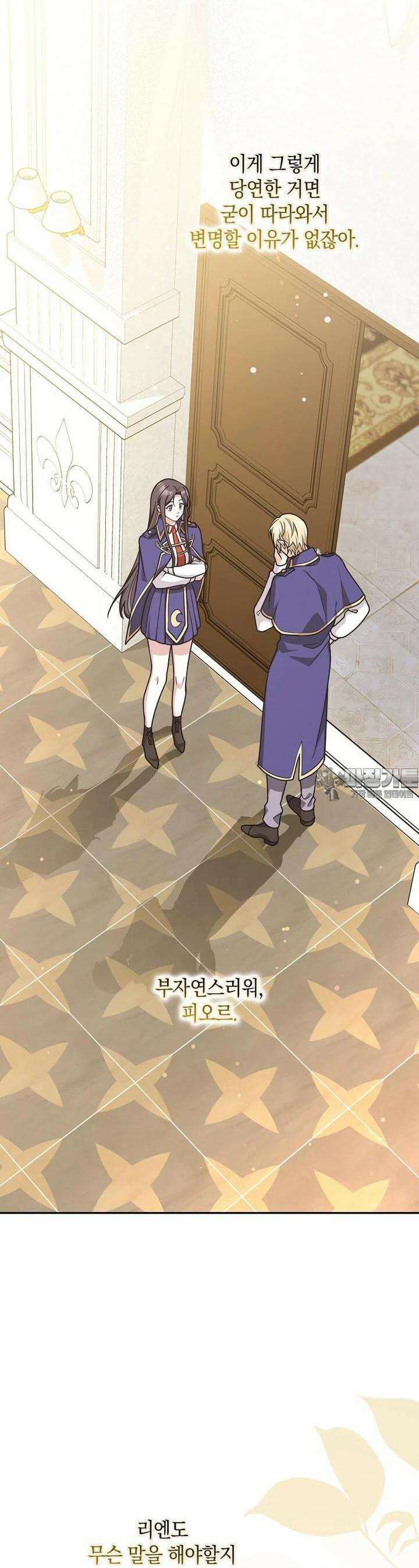 친구끼리 이러는 거 아니야 53화 6