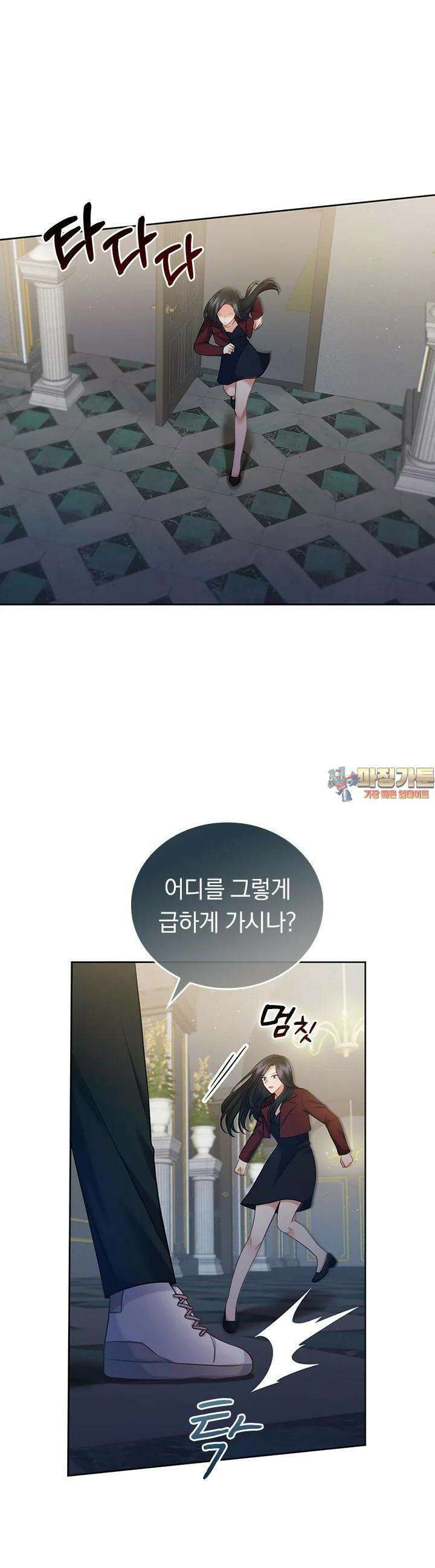 이 계약은 어딘가 잘못됐다 28화 1