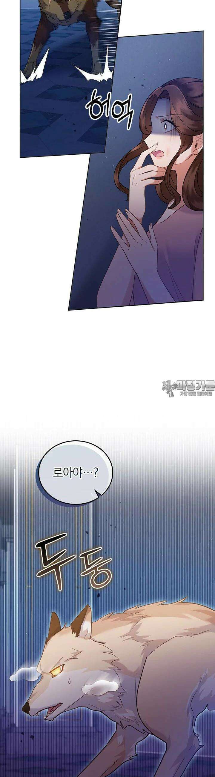 이 계약은 어딘가 잘못됐다 28화 12
