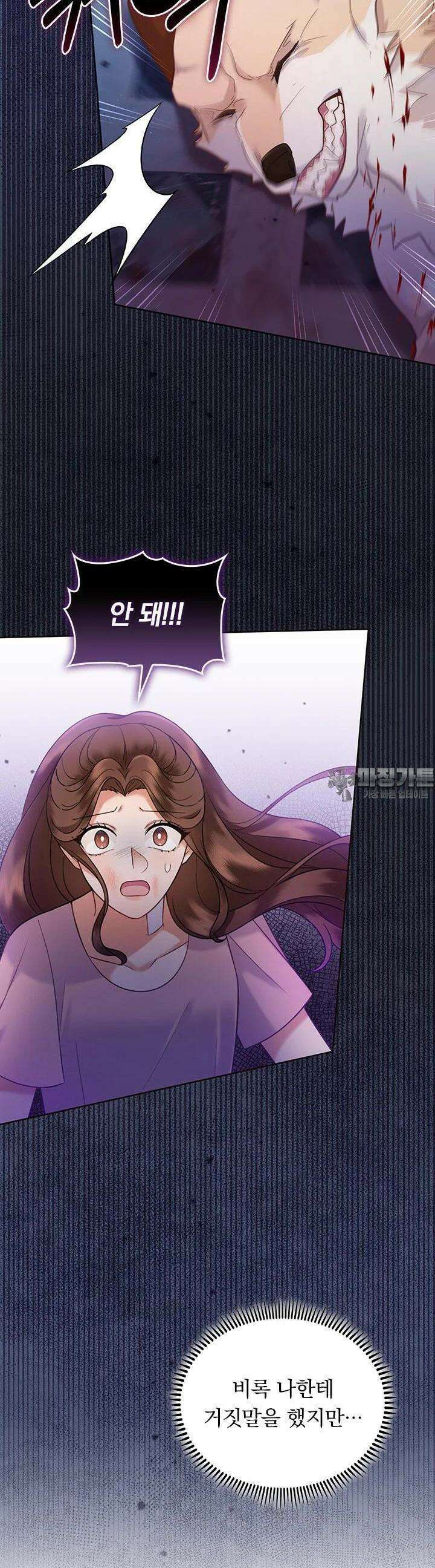 이 계약은 어딘가 잘못됐다 28화 21