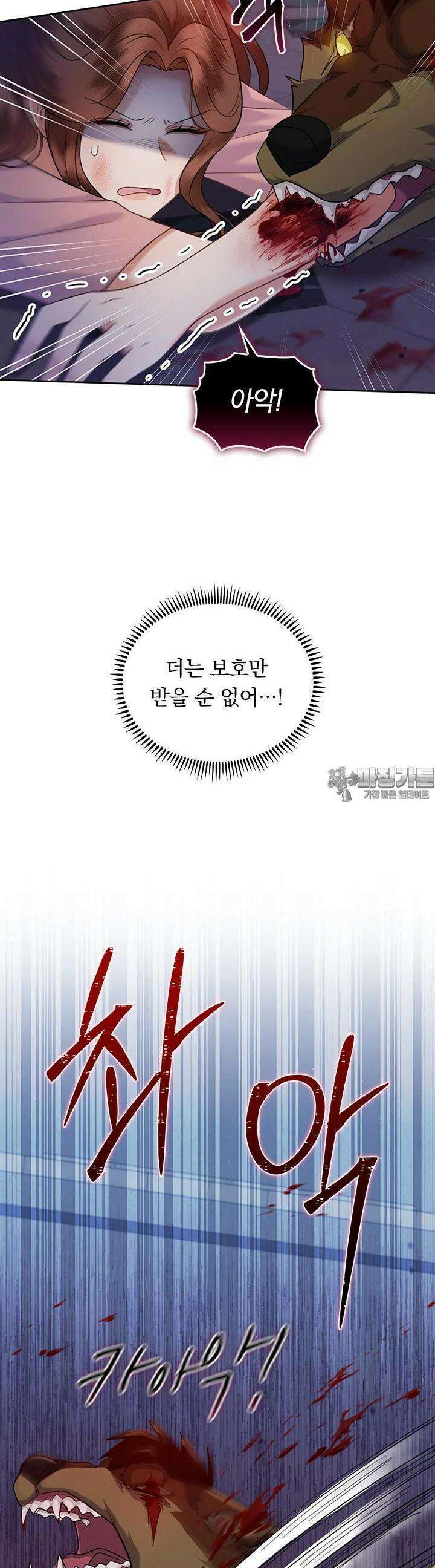 이 계약은 어딘가 잘못됐다 28화 24